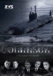 Постер сериала «Робинзон»