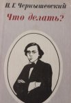 Постер сериала «Что делать?»