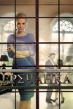 Постер сериала «Гречанка»