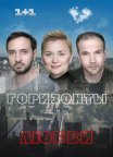 Постер сериала «Горизонт любви»