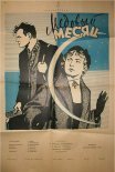 Постер сериала «Медовый месяц»