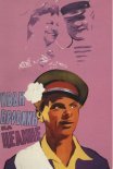Постер сериала «Иван Бровкин на целине»