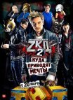 Постер сериала «Закон каменных джунглей»