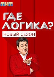 План б шоу смотреть онлайн 1 выпуск