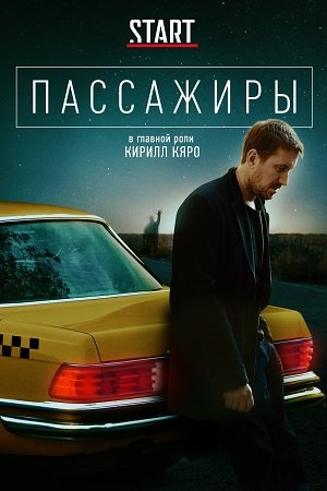 Топ сериалов про автомобили