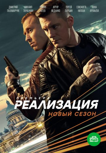 Сериалы российские око